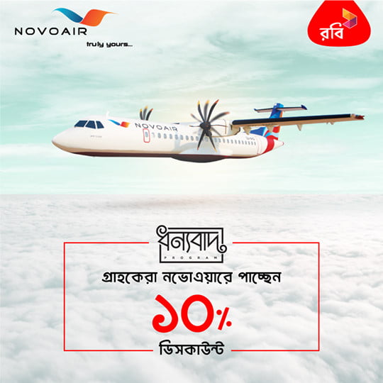 NOVOAIR ROBI OFFER