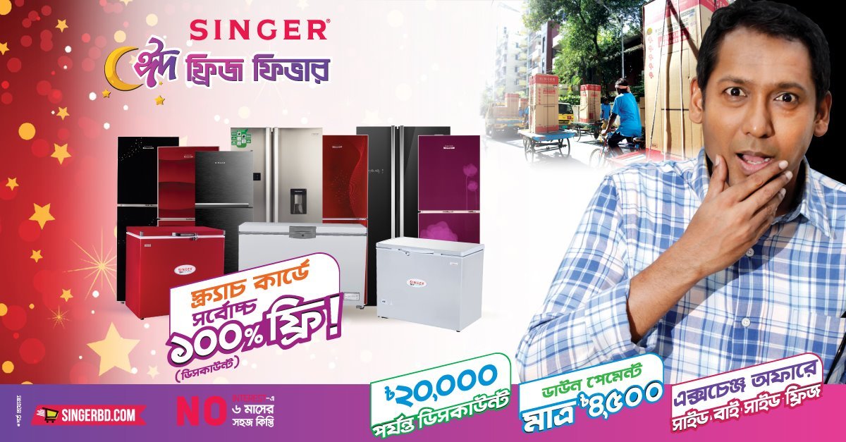 Singer refrigerator offer