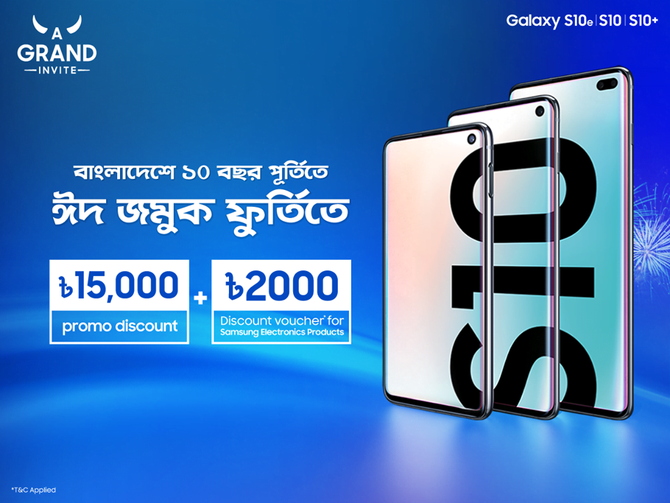 samsung offer