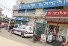 Advance Hospital Ltd. | Dhaka