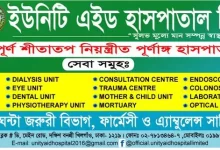 Unity Aid Hospital Limited 2