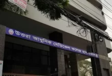Uttara Adhunik Medical College & Hospital